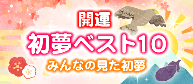 開運コラム 夢占い 虫の夢 気持ち悪いけど本当は吉兆 全34パターンの夢診断 No 1夢占いサイト 開運夢診断